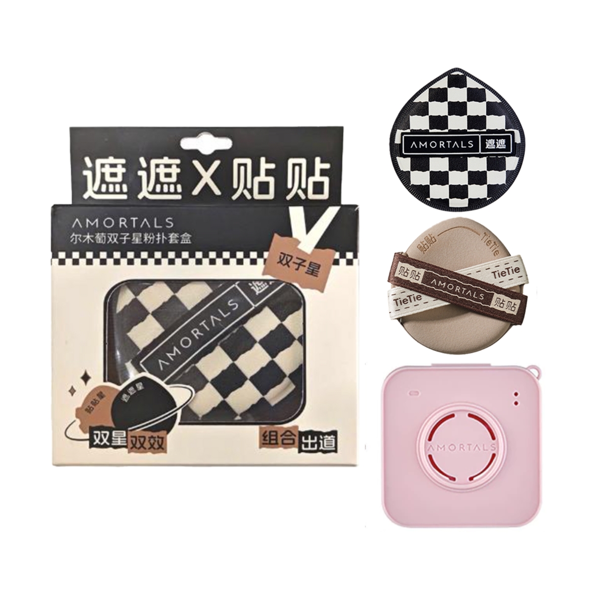 Hộp mút trang điểm AMORTALS Song tử 2pcs